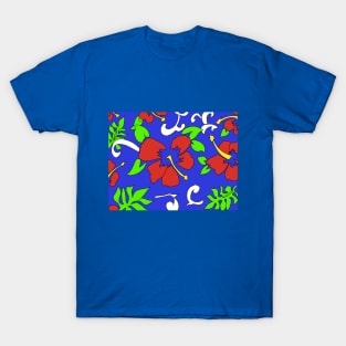 Bright Tropical Red Hibiscus T-Shirt